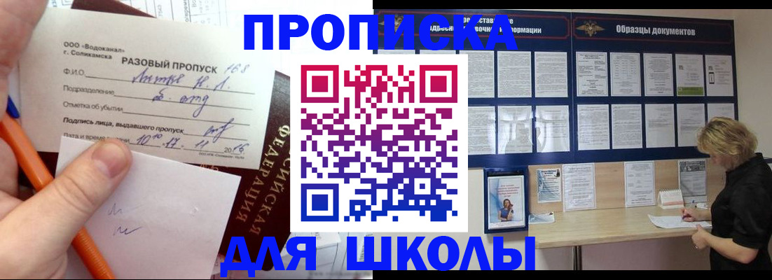 временная регистрация госуслуги в Мелеузе
