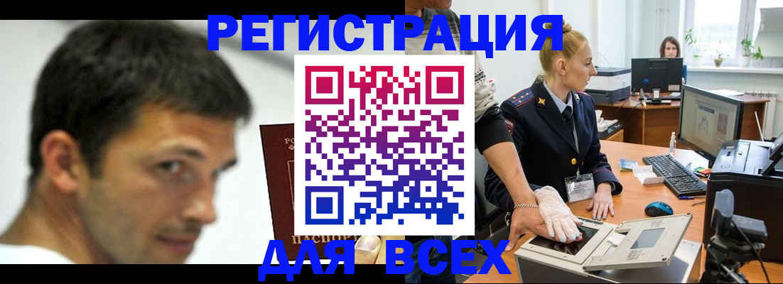 временная регистрация для школы в Мелеузе