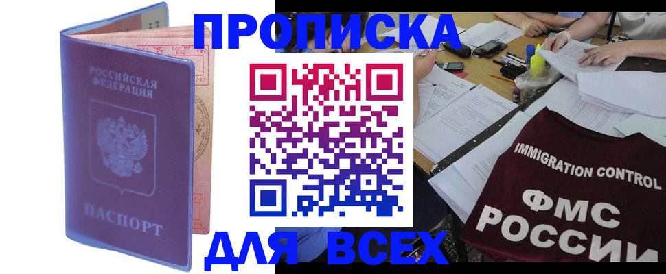 временная регистрация собственник в Мелеузе