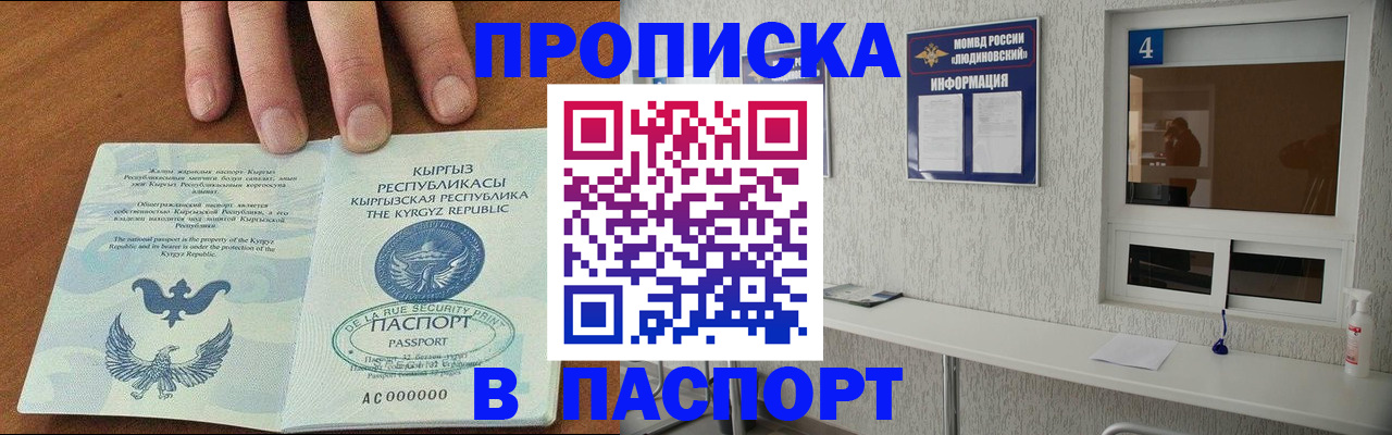 прописка ребенка в Мелеузе