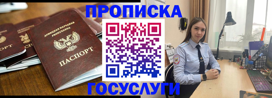 прописка штамп в Мелеузе
