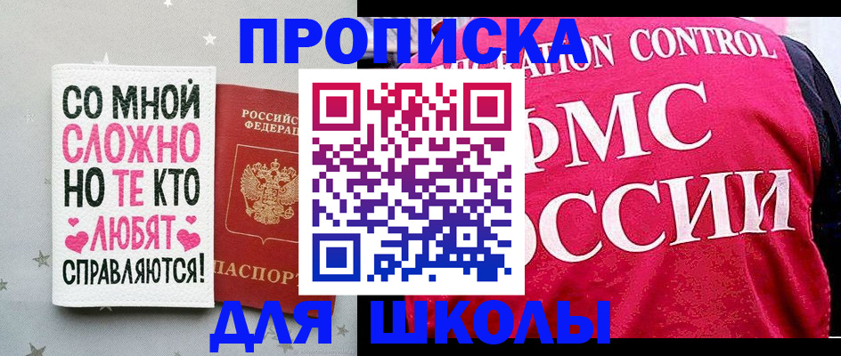 временная регистрация законно в Мелеузе