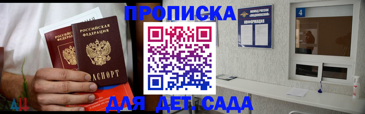 временная регистрация для школы в Мелеузе